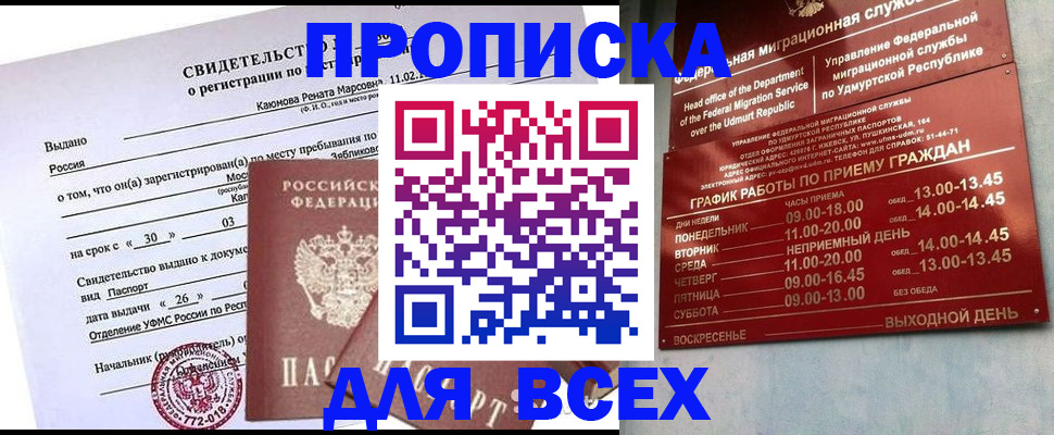 прописка иностранных граждан в Петровске